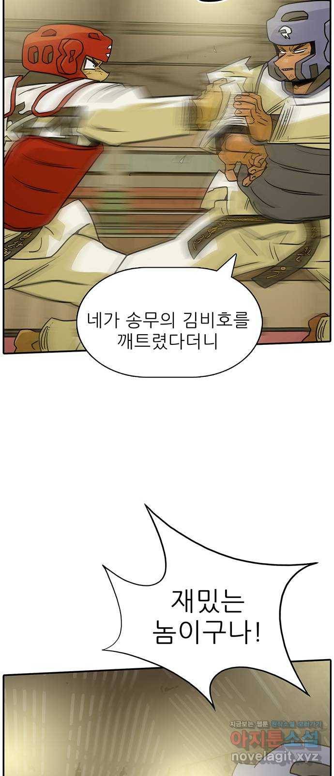 태권보이 ROUND.69 재밌는 놈이구나! 16