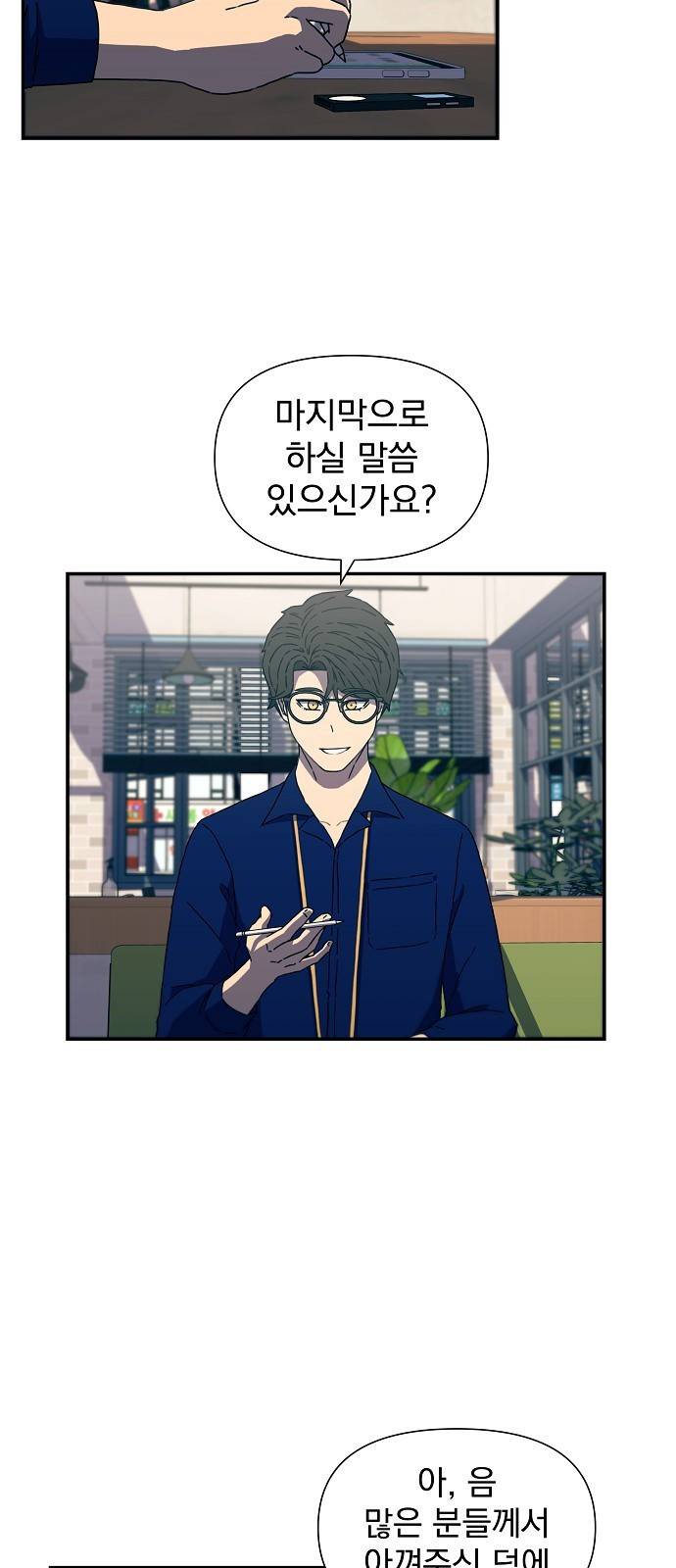 비밀친구(네이버) 7화 4