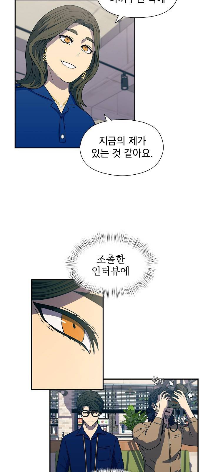 비밀친구(네이버) 7화 5