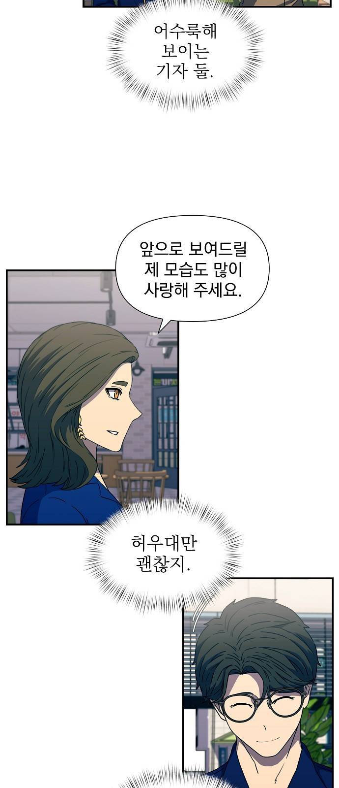 비밀친구(네이버) 7화 6