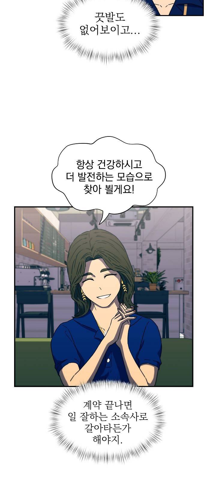 비밀친구(네이버) 7화 7