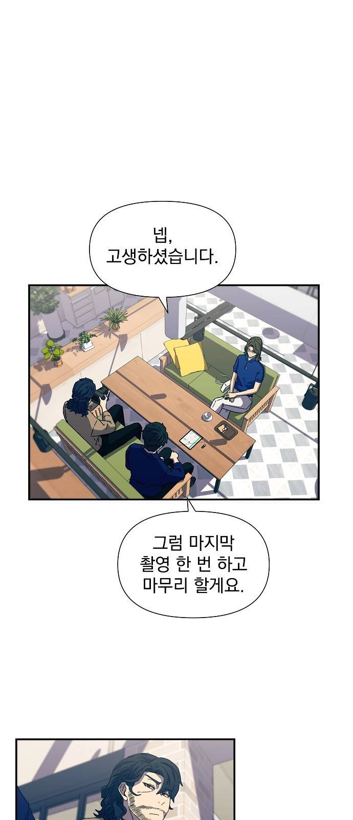 비밀친구(네이버) 7화 8