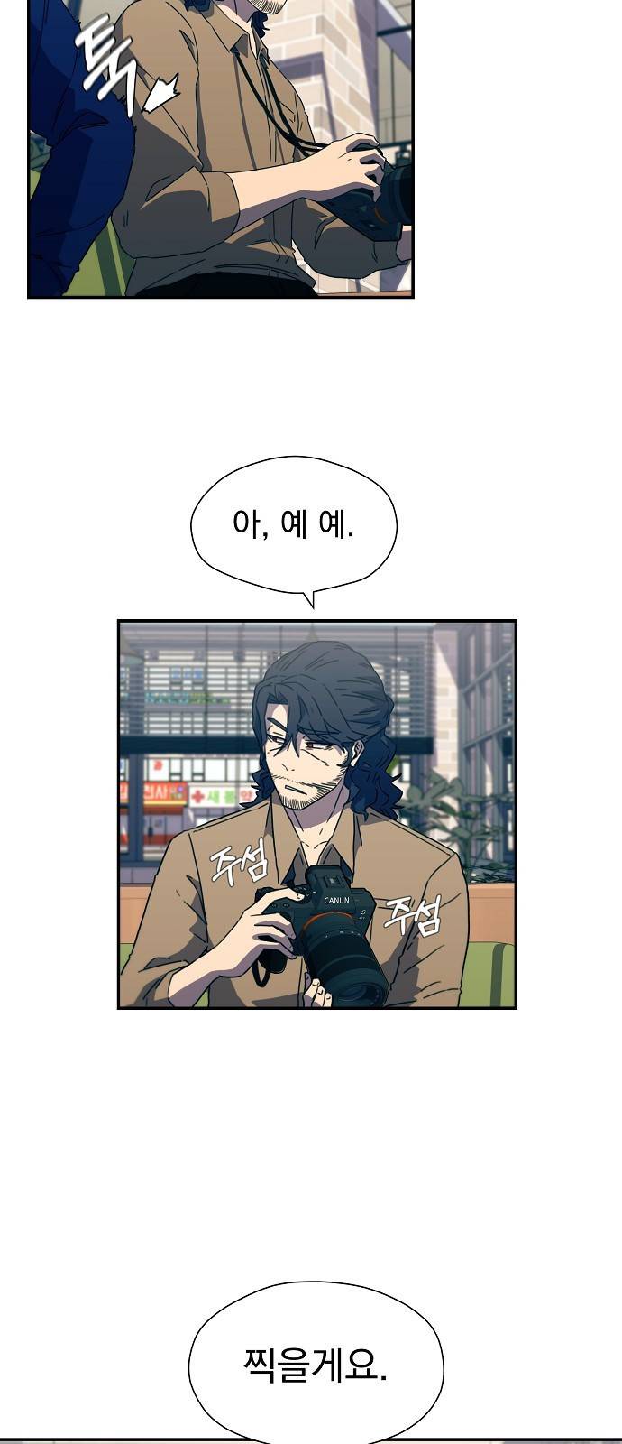 비밀친구(네이버) 7화 9
