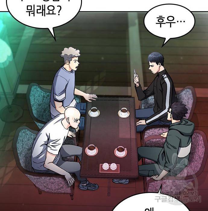 서울역 드루이드 67화 3