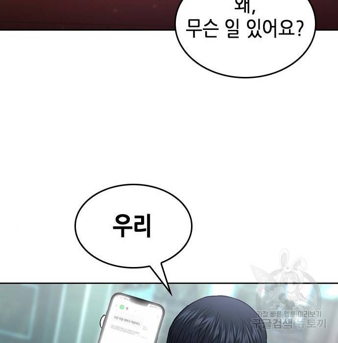서울역 드루이드 67화 4