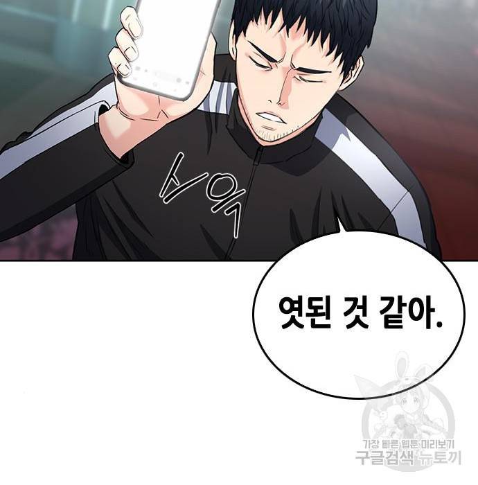 서울역 드루이드 67화 5