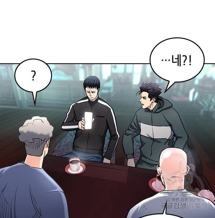 서울역 드루이드 67화 6