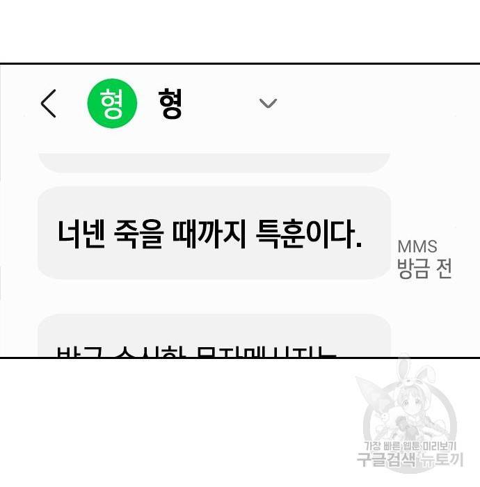 서울역 드루이드 67화 9
