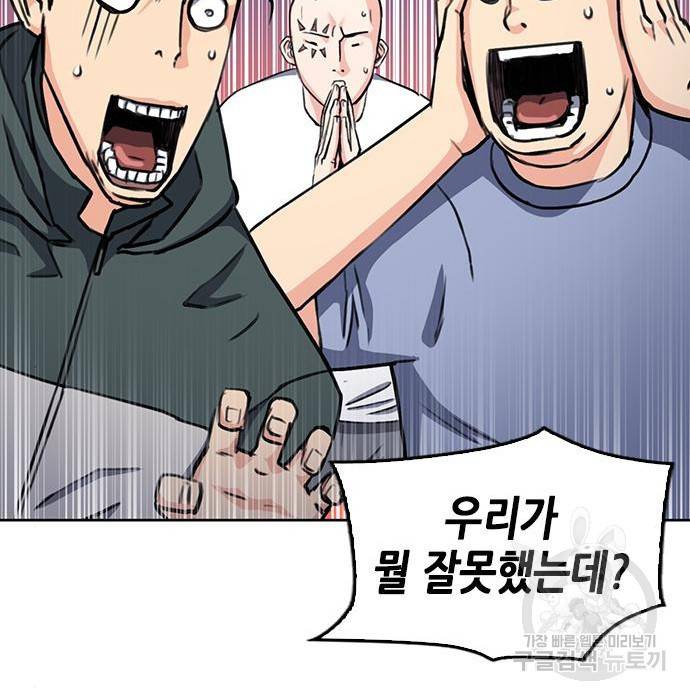 서울역 드루이드 67화 11
