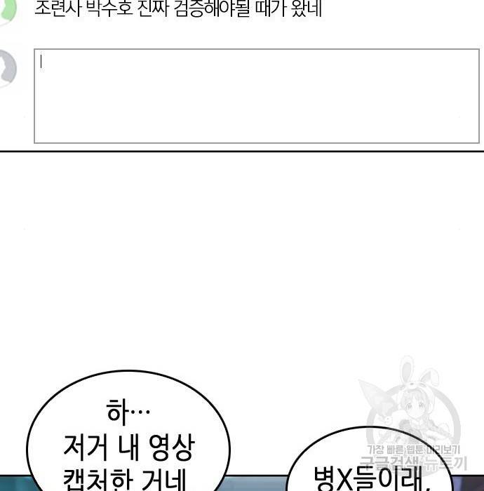 서울역 드루이드 67화 17