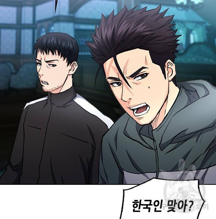 서울역 드루이드 67화 20