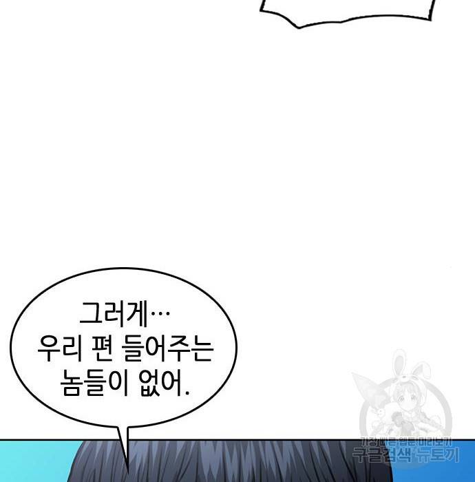 서울역 드루이드 67화 21