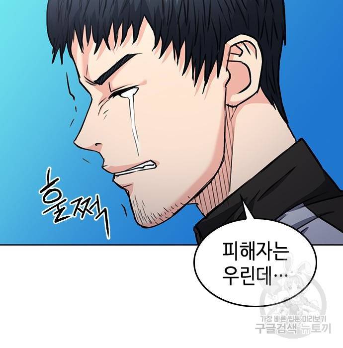 서울역 드루이드 67화 22