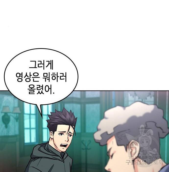 서울역 드루이드 67화 23
