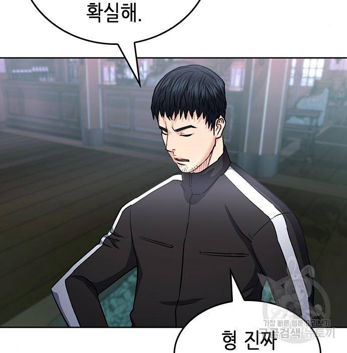 서울역 드루이드 67화 32