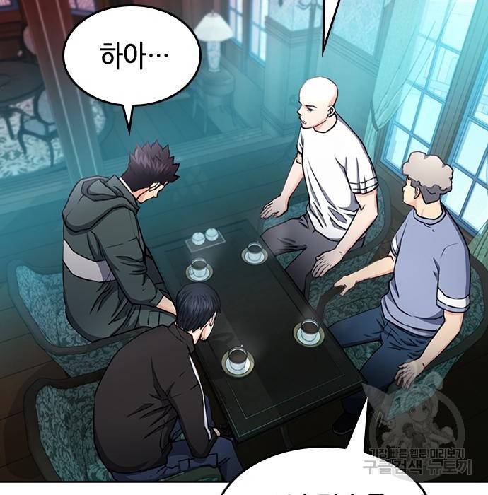 서울역 드루이드 67화 34