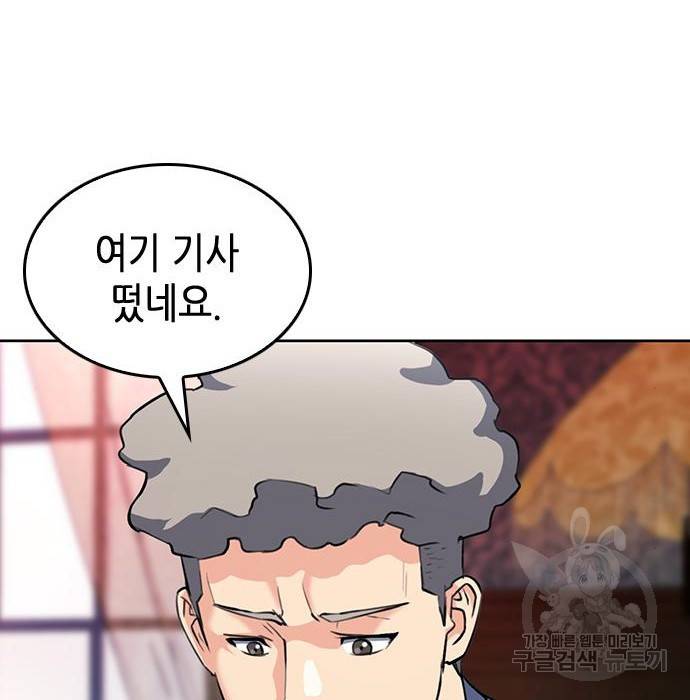 서울역 드루이드 67화 37