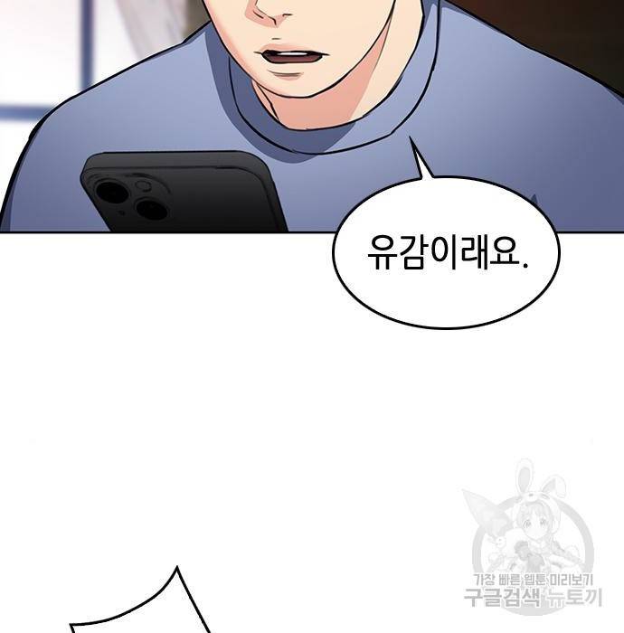 서울역 드루이드 67화 38
