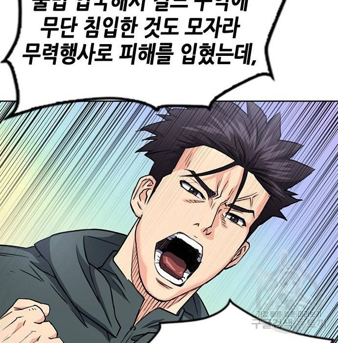 서울역 드루이드 67화 41