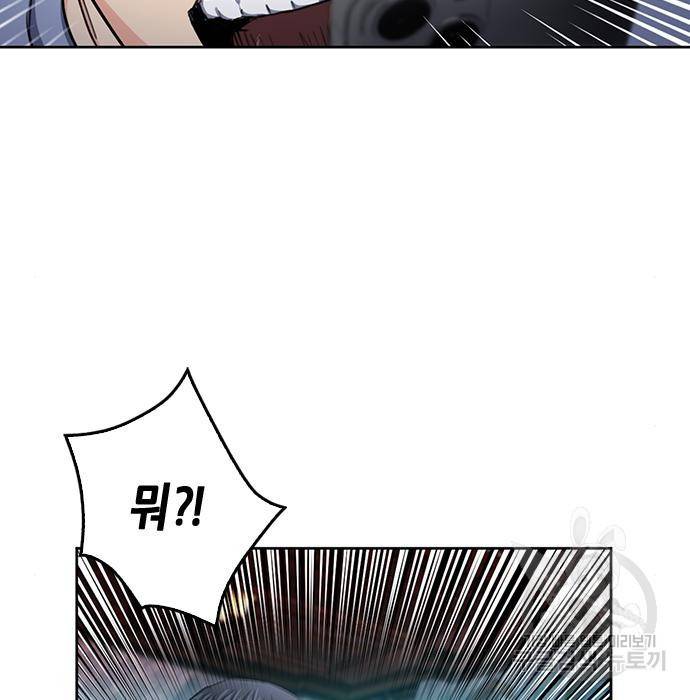 서울역 드루이드 67화 44