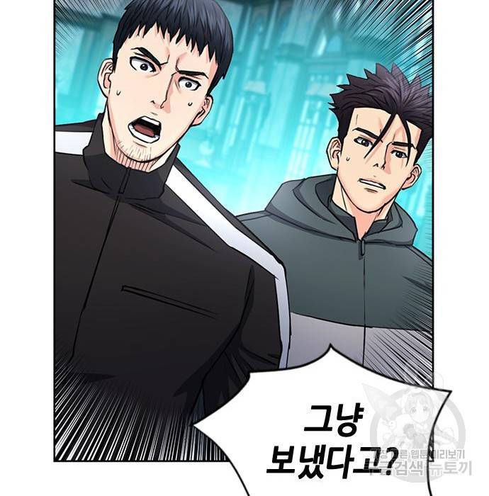 서울역 드루이드 67화 45