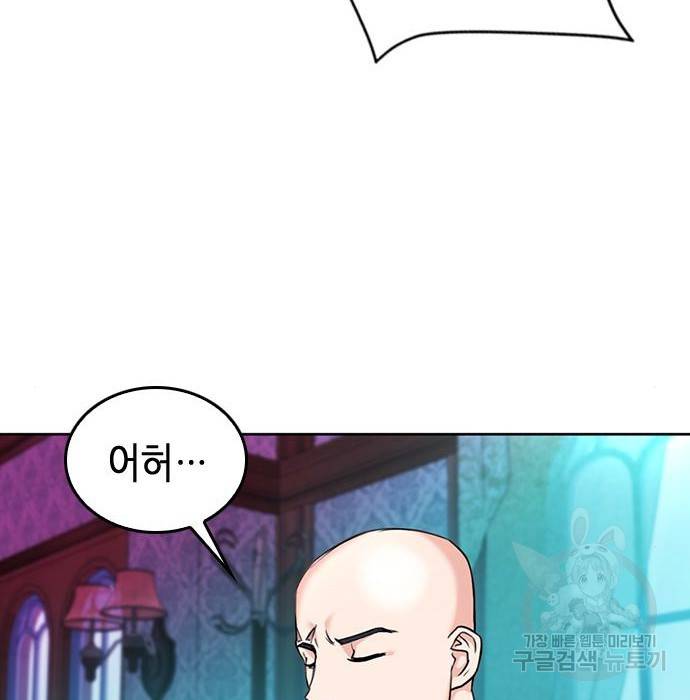 서울역 드루이드 67화 46
