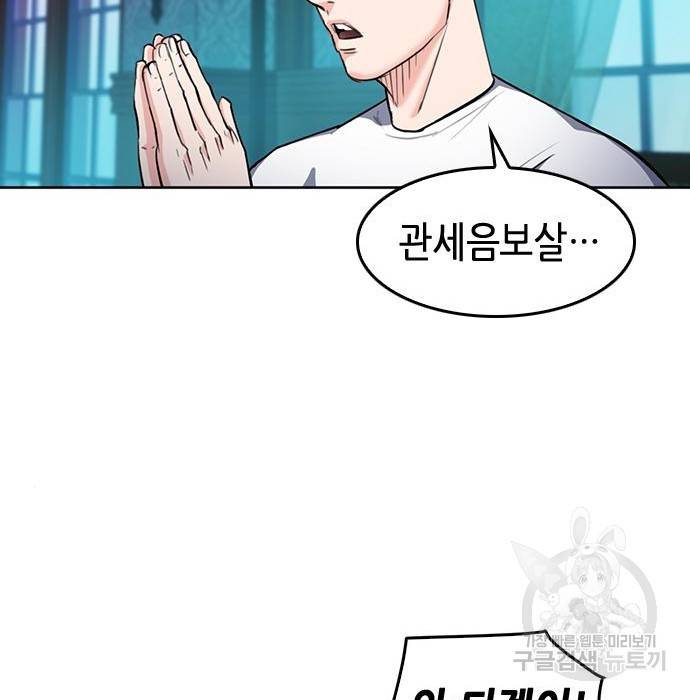 서울역 드루이드 67화 47
