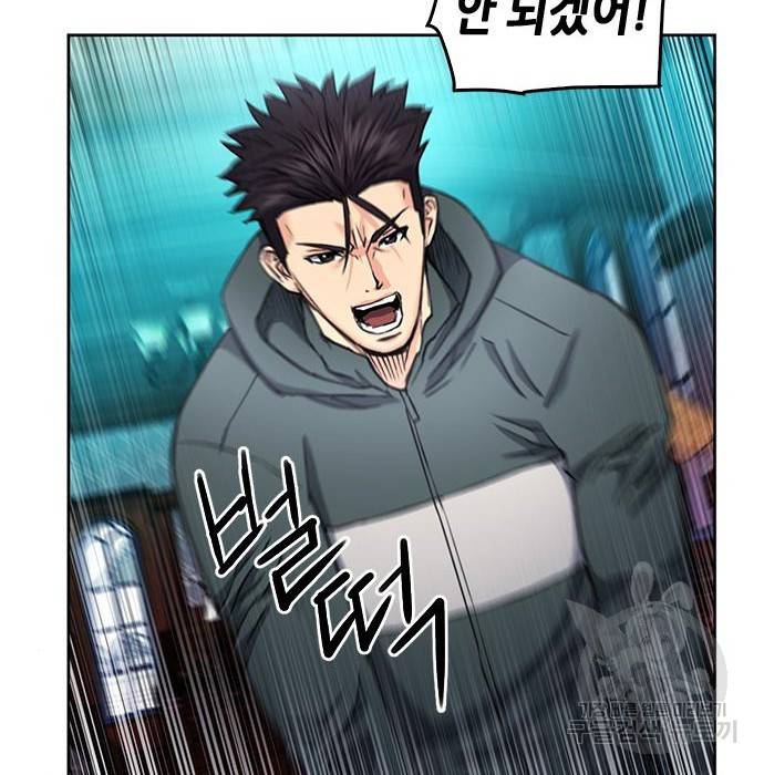 서울역 드루이드 67화 48