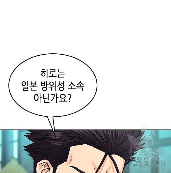 서울역 드루이드 67화 51