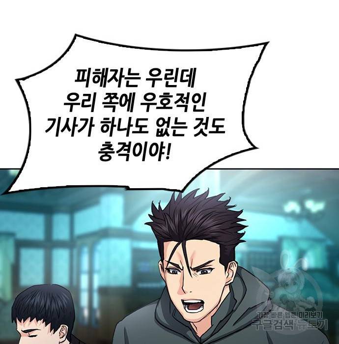 서울역 드루이드 67화 55