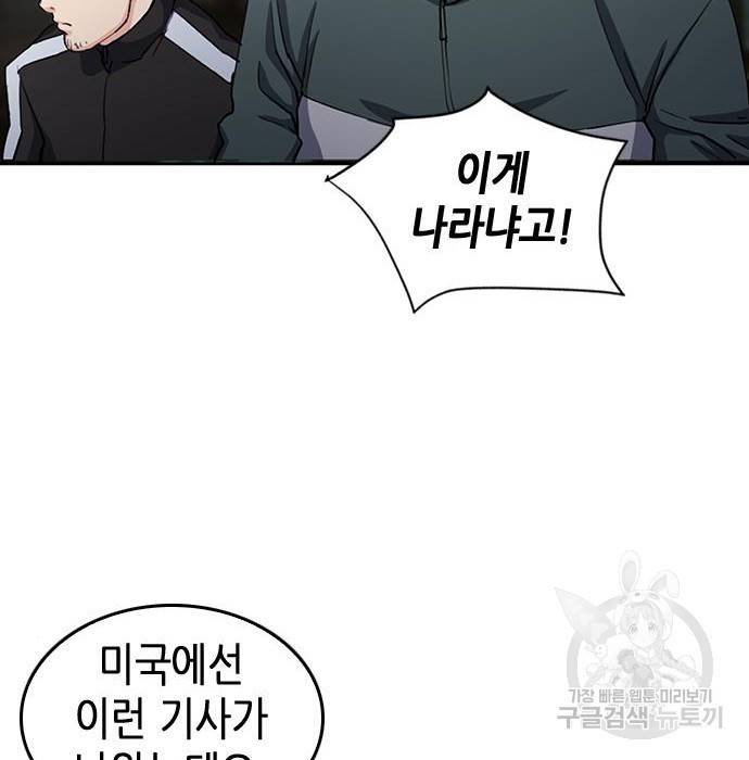 서울역 드루이드 67화 56