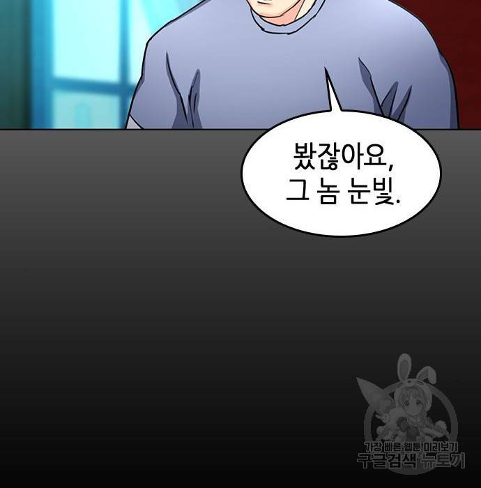 서울역 드루이드 67화 62