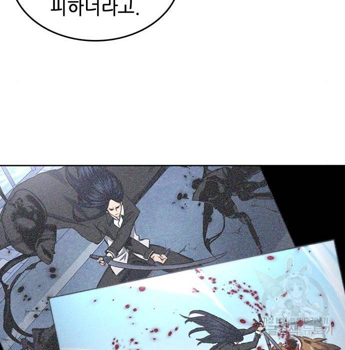 서울역 드루이드 67화 75