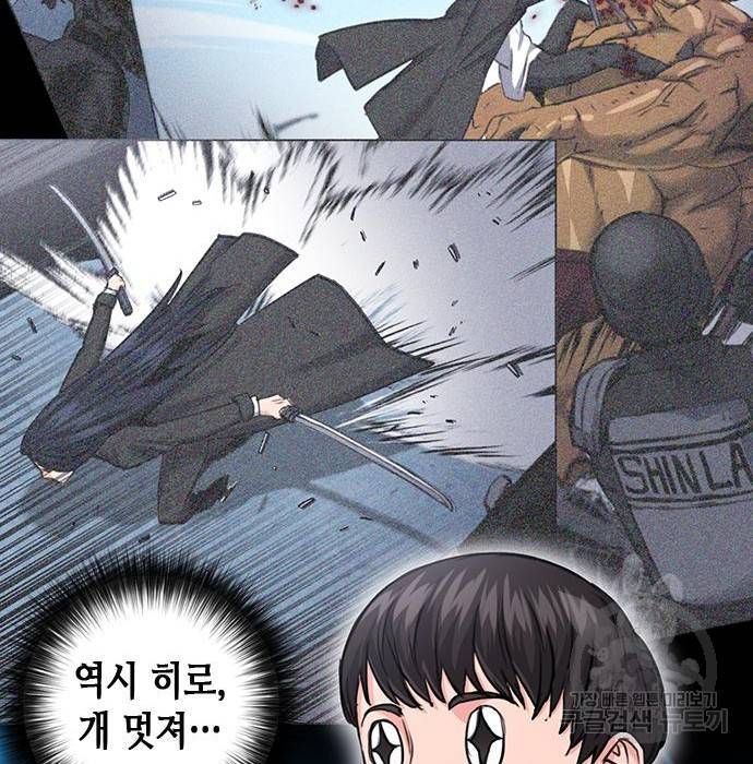 서울역 드루이드 67화 76