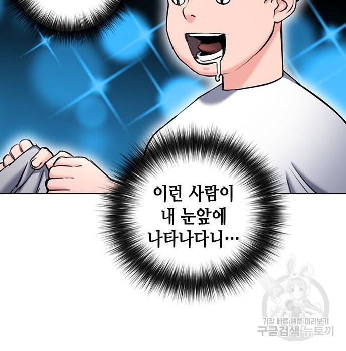 서울역 드루이드 67화 77