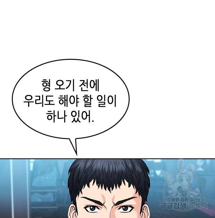 서울역 드루이드 67화 80