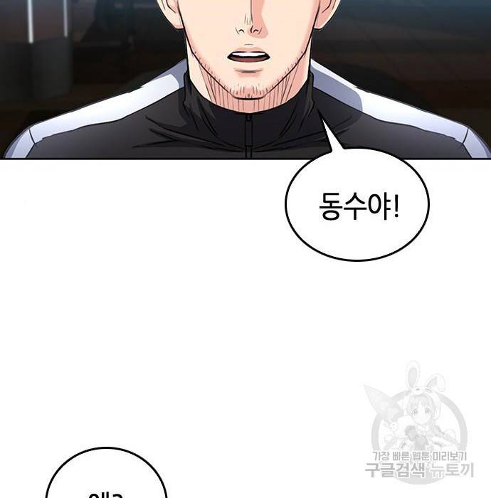 서울역 드루이드 67화 81