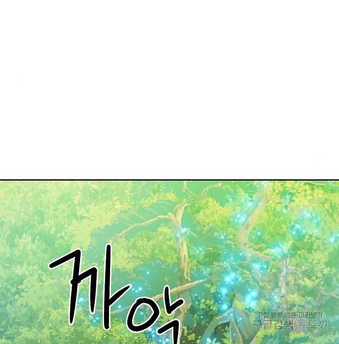 서울역 드루이드 67화 83