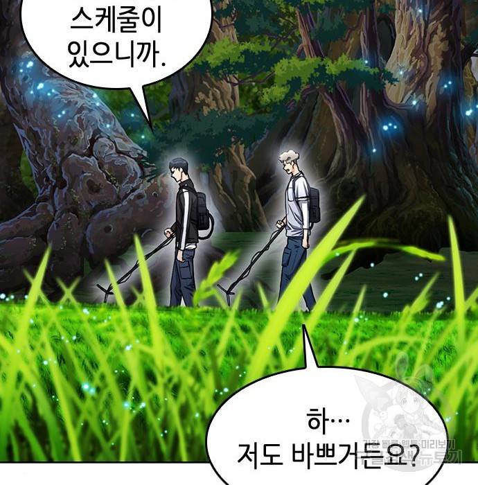 서울역 드루이드 67화 85