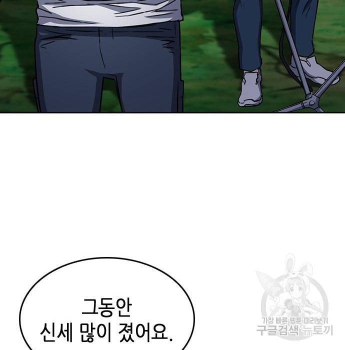 서울역 드루이드 67화 90