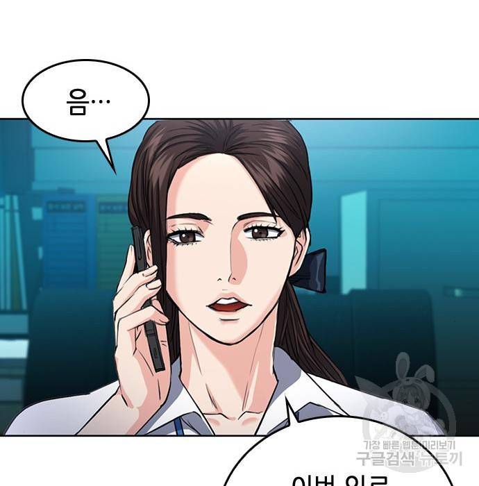 서울역 드루이드 67화 94