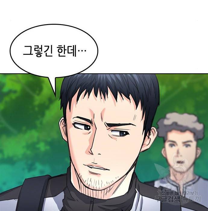서울역 드루이드 67화 102