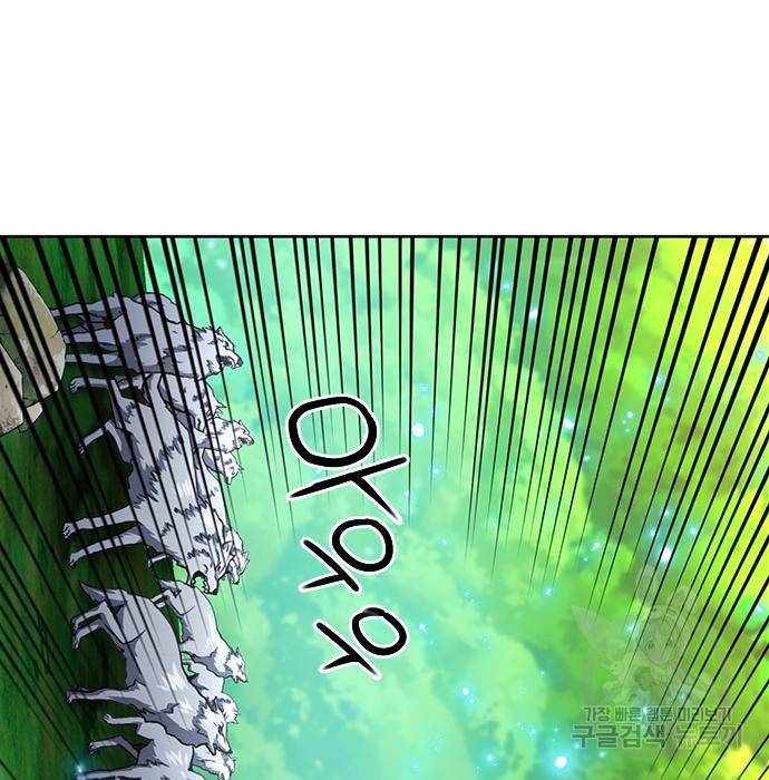 서울역 드루이드 67화 105