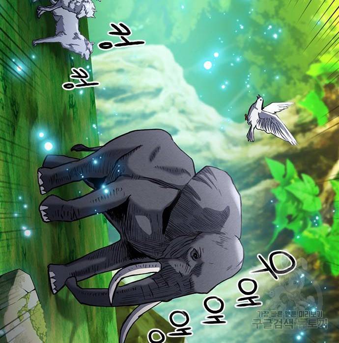 서울역 드루이드 67화 106