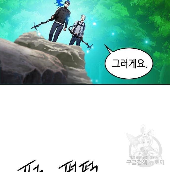 서울역 드루이드 67화 109