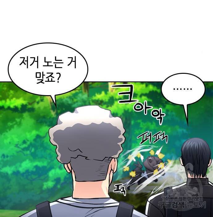 서울역 드루이드 67화 111