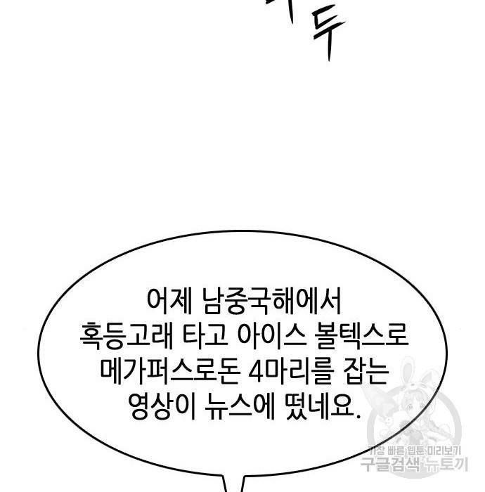 서울역 드루이드 67화 114