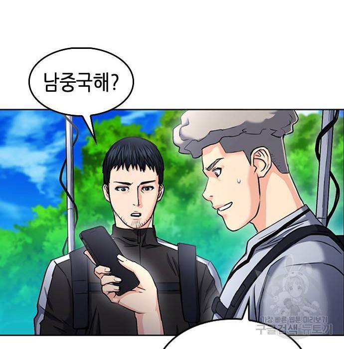 서울역 드루이드 67화 118