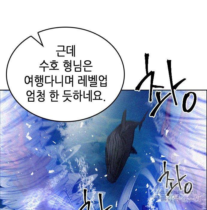 서울역 드루이드 67화 121