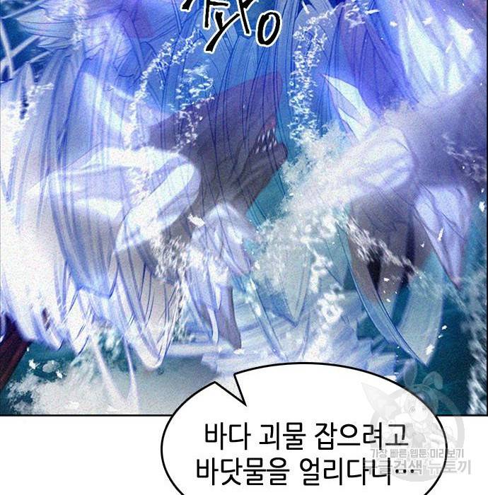 서울역 드루이드 67화 122